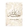 Toile Beige Florale Allahu Akbar - 7