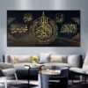 Tableau Moderne Or et Noir Ayat Kursi