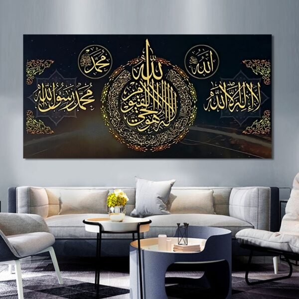 Tableau Moderne Or et Noir Ayat Kursi