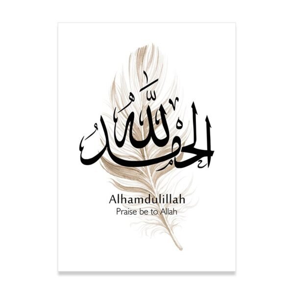 Toile Bohémienne Alhamdulillah et Plumes Beiges - 9