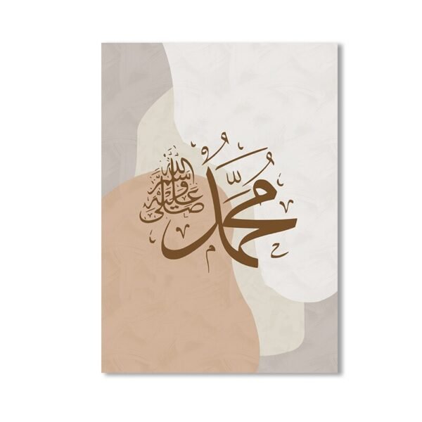Toile Bohémienne Allah et Prophète Muhammad - 9