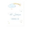 Toile Enfant Beige Allahuakbar Lune Étoiles - 5
