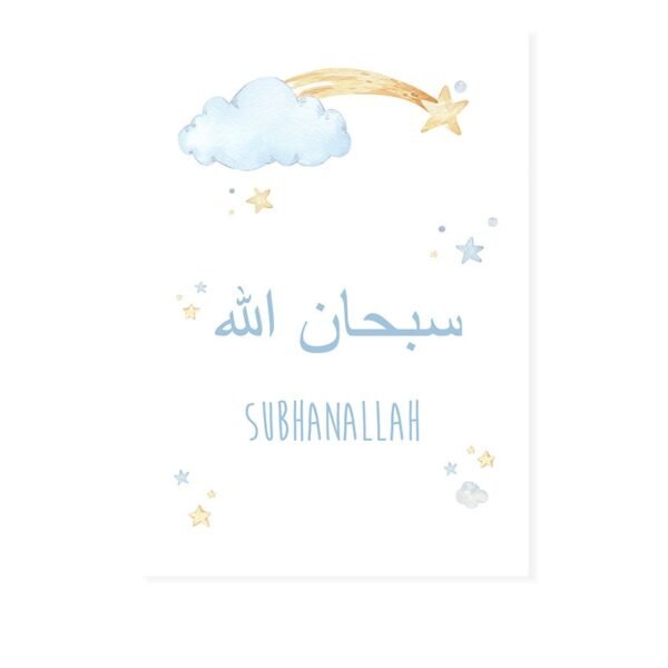 Toile Enfant Beige Allahuakbar Lune Étoiles - 5