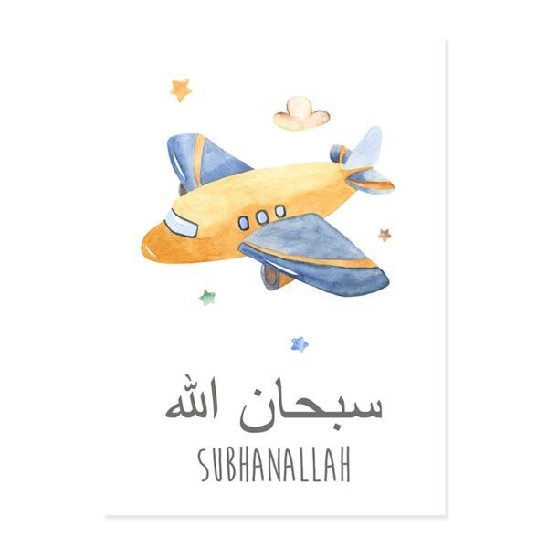 Toile Pépinière Avion Alhamdulillah - 9