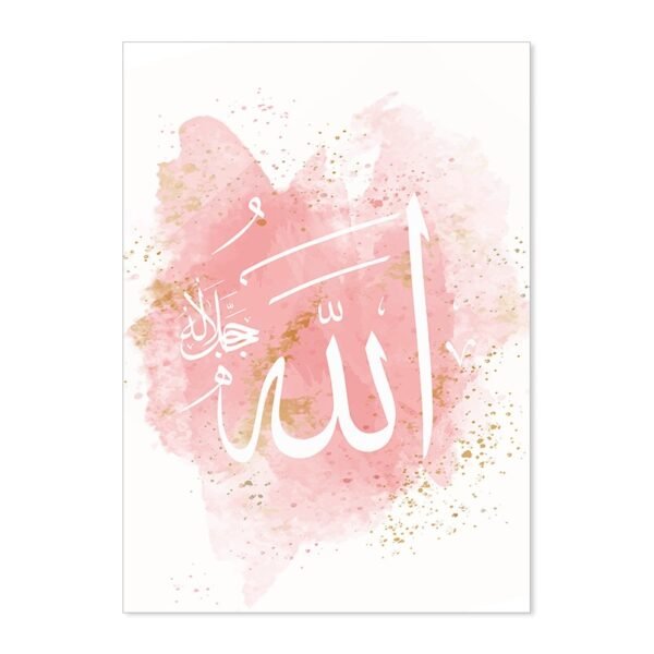 Tableau Abstrait Rose et Doré Ayatul Kursi et Shahada - 13