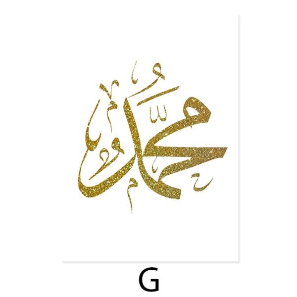 Affiche Porte Marocaine Dorée avec Allah - 8