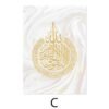 Toile Ayatul Kursi en Marbre Doré - 6