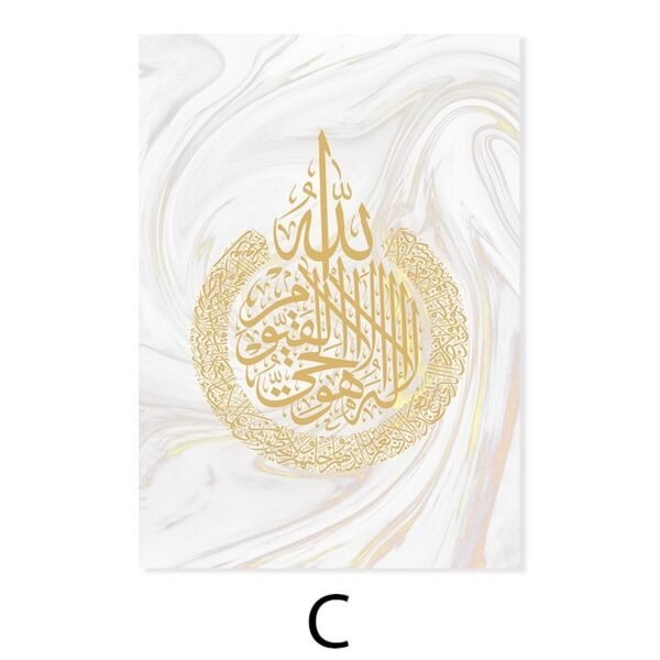 Toile Ayatul Kursi en Marbre Doré - 6