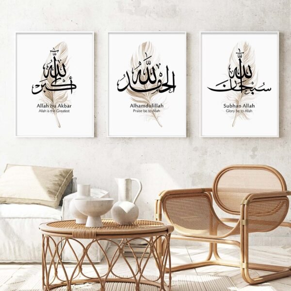 Toile Bohémienne Alhamdulillah et Plumes Beiges - 1