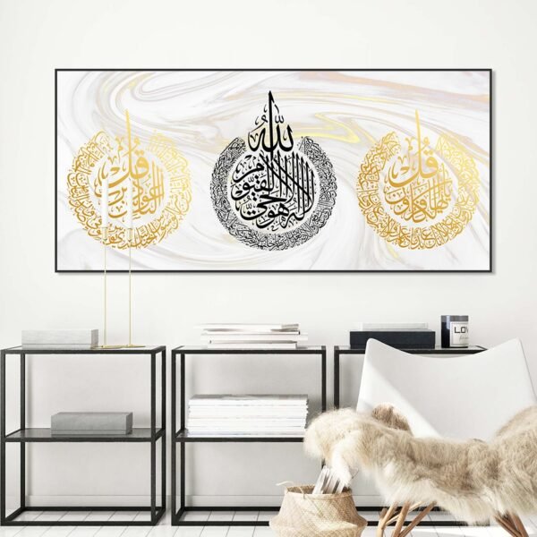 Toile Ayatul Kursi en Marbre Bohème - 2