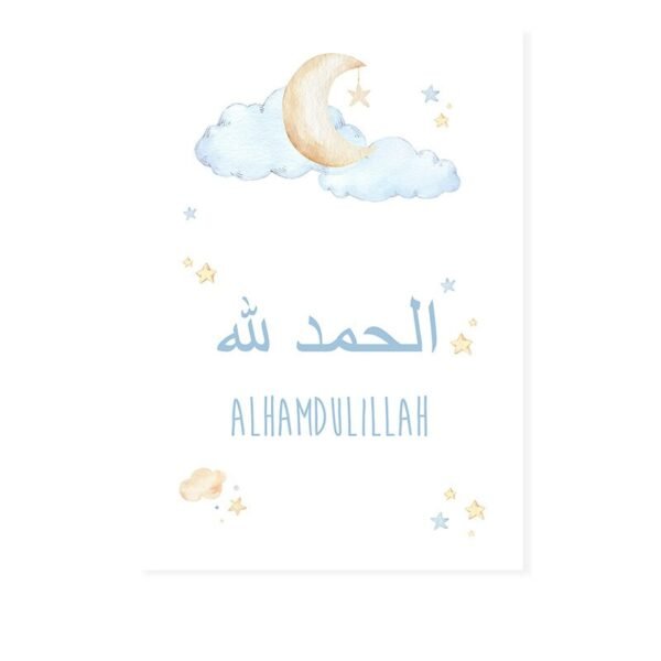 Toile Enfant Beige Allahuakbar Lune Étoiles - 20