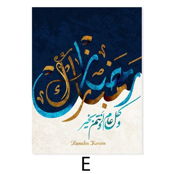 Affiche Porte Marocaine Dorée avec Allah - 10