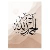Toile Dorée "Allah" - 9