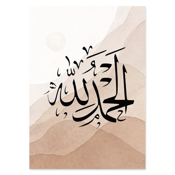 Toile Dorée "Allah" - 9
