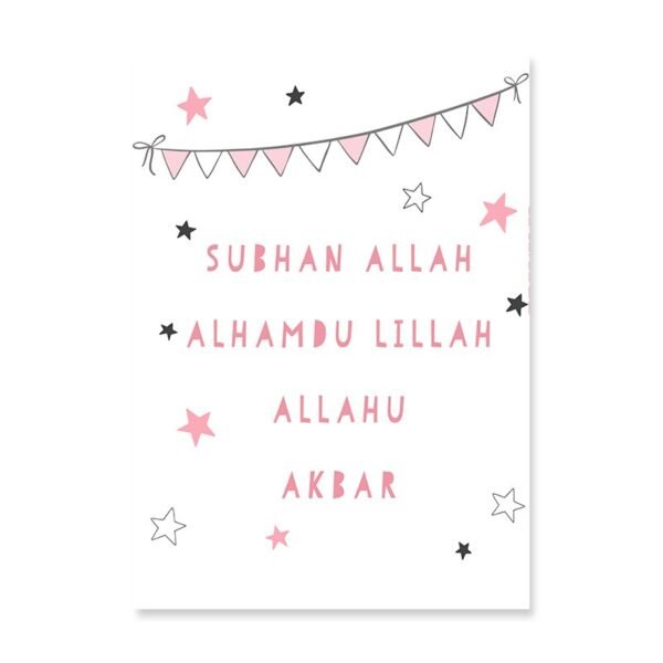Affiche Bismillah Rose Nuage Étoile - 8