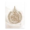 Toile de Mosquée et Versets Coraniques - 2