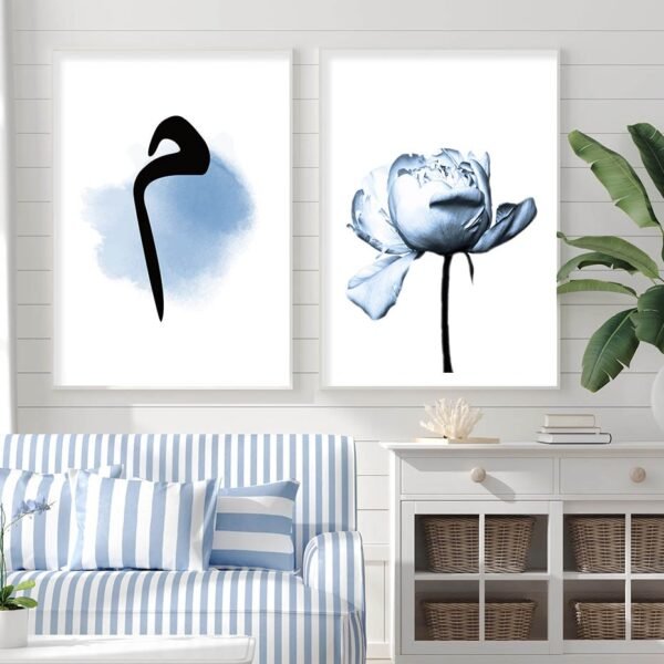 Toile Calligraphie Arabe en Aquarelle Bleue - 8