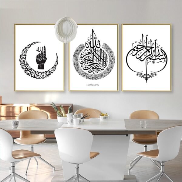Toile de Calligraphie Islamique Moderne - 6