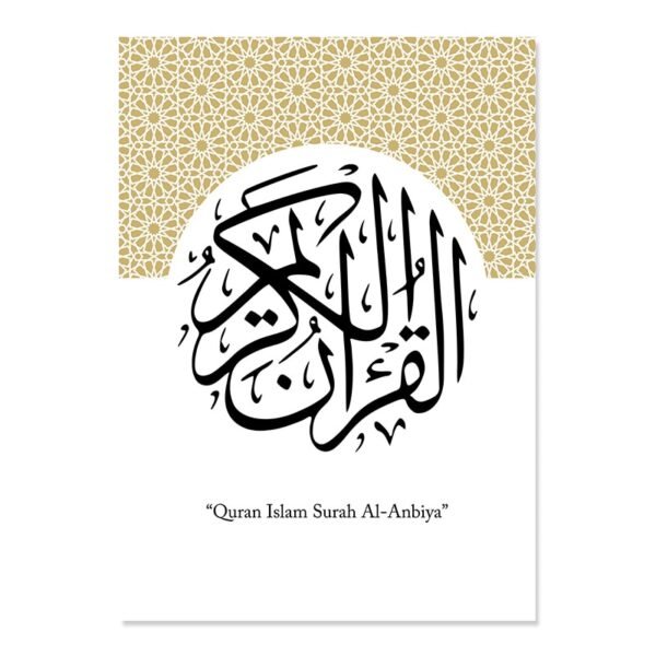 Toile Saint Coran et Muhammad - 3