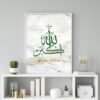 Toile Marbrée Verte Dorée Allahu Akbar - 8 Toile Marbrée Verte Dorée Allahu Akbar - 8