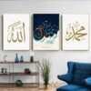 Affiche Porte Marocaine Dorée avec Allah - 11