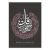 Toile Ayatul Kursi Floral Fleuri - 8