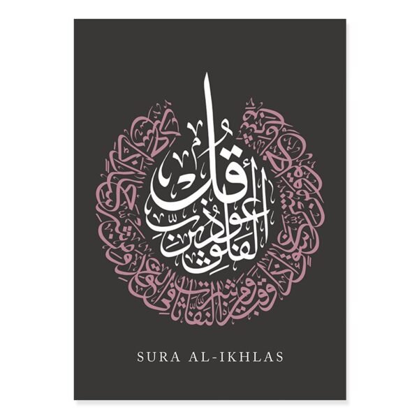 Toile Ayatul Kursi Floral Fleuri - 8