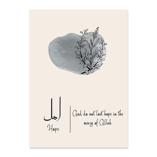 Tableau Feuilles Abstraites Tawakkul Sabr Shukr - 3