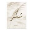 Toile Sabr et Roseau en Style Bohème - 4