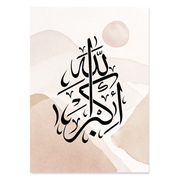 Toile Dorée "Allah" - 3