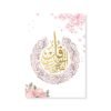 Toile de Fleurs et Calligraphie Islamique - 4