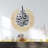Sticker Mural Doré et Noir Surat Al-Falaq pour Eid Mubarak - 5