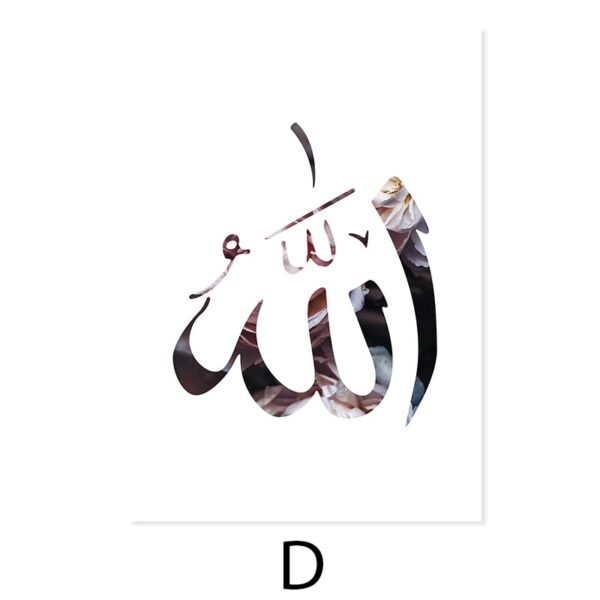 Toile Rose Dorée "Alhamdulillah" - 4