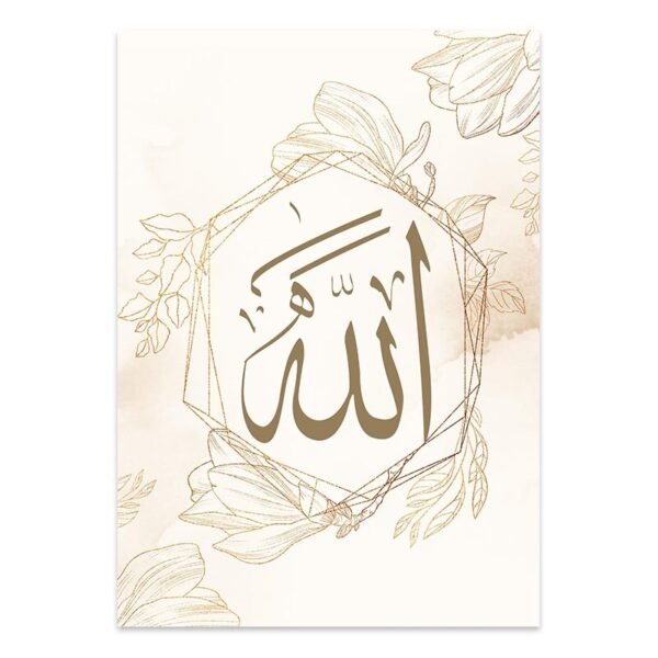 Toile Ayat Al-Kursi Beige Doré Floral - 2