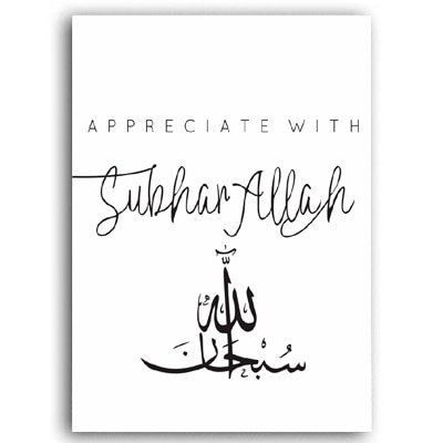 Toile Murale Alhamdulillah Noir et Blanc - 3