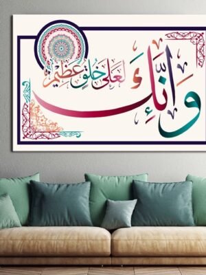 Tableau Purifie nos Cœurs