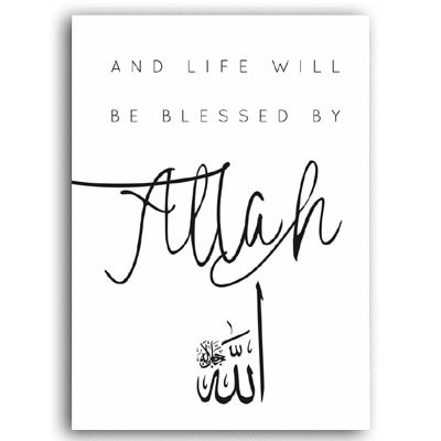 Toile Murale Alhamdulillah Noir et Blanc - 2
