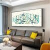 Tableau Ramadan Muhammadur - 5