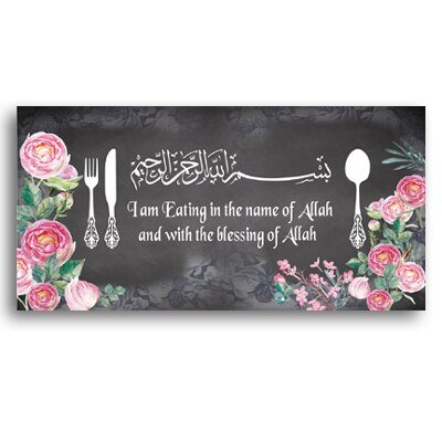 Toile Murale Allah Fleur de Pivoine - 4