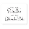Toile Bismillah et Alhamdulillah sur Marbre - 4