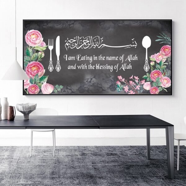 Toile Murale Allah Fleur de Pivoine