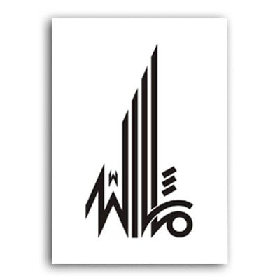 Tableau Moderne en Noir et Blanc de Calligraphie Arabe - 5