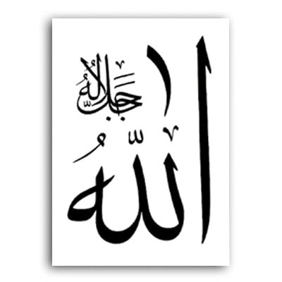 Tableau Moderne en Noir et Blanc de Calligraphie Arabe - 8