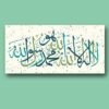 Tableau Ramadan Muhammadur - 3