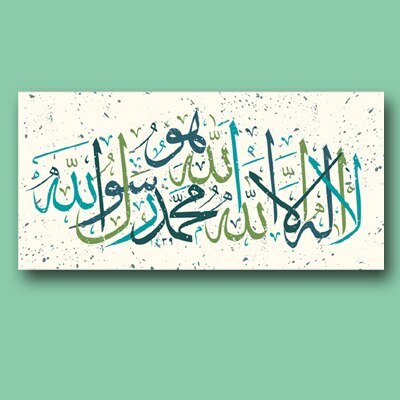 Tableau Ramadan Muhammadur - 3