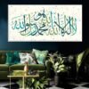 Tableau Ramadan Muhammadur