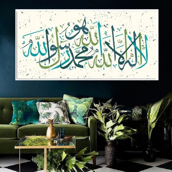 Tableau Ramadan Muhammadur