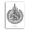 Toile de Calligraphie Islamique Moderne - 4