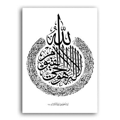 Toile de Calligraphie Islamique Moderne - 4