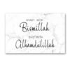 Toile Bismillah et Alhamdulillah sur Marbre - 6